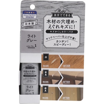キズかくしカラーパテ 高森コーキ