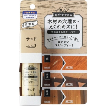 キズかくしカラーパテ 高森コーキ