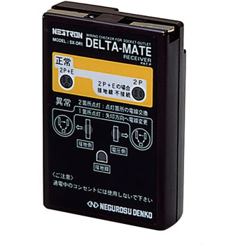 デルタメイト ネグロス電工 検電器 【通販モノタロウ】 デルタメイト ネグロス電工 検電器 【通販モノタロウ】