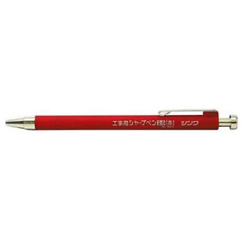 工事用シャープペンシル 2.0mm EA765MLシリーズ エスコ