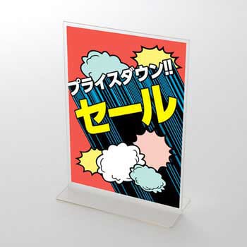 C-1-b-00006 コミックテイスト セール ポップ・ポスター 1枚 おしゃれEXPO 【通販モノタロウ】