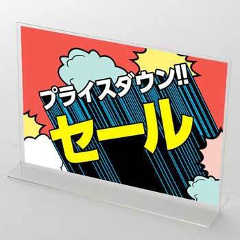 コミックテイスト セール ポップ・ポスター おしゃれEXPO