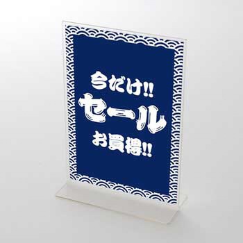 ひげ文字 セール ポップ・ポスター おしゃれEXPO