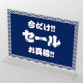 ひげ文字 セール ポップ・ポスター おしゃれEXPO