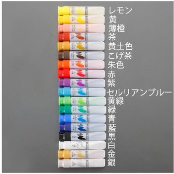 水彩絵具 黄緑 12mL エスコ