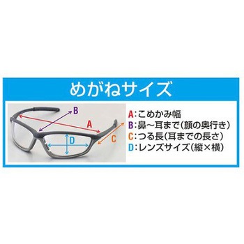 保護めがね EA800ARシリーズ エスコ