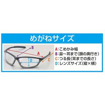保護めがね EA800ARシリーズ エスコ