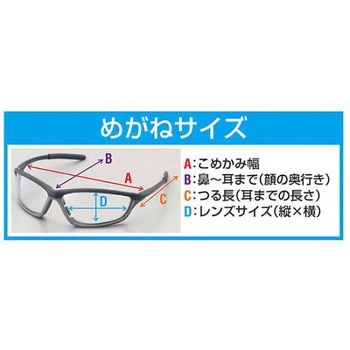 保護めがね クリアー エスコ