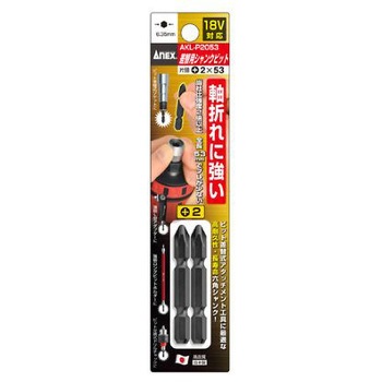 差替用シャンクビット 2本 #2×53mm エスコ