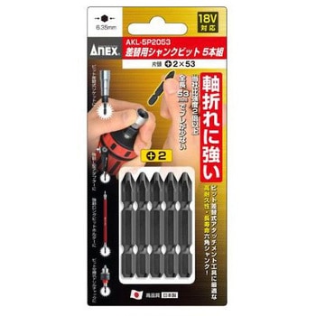 差替用シャンクビット 5本 #2×53mm エスコ