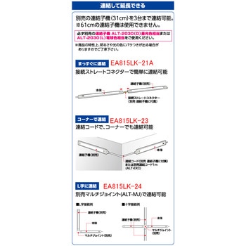 照明灯/LED AC100V/7.5W/260lm - エスコ
