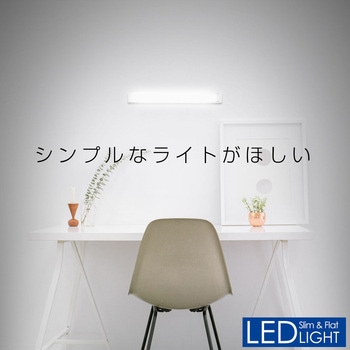 照明灯/LED AC100V/7.5W/260lm - エスコ