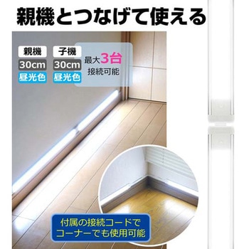 連結子機/LED AC100V/7.5W/550lm エスコ