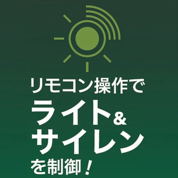 LEDセンサーライト サイレン付 AC100V/18W エスコ