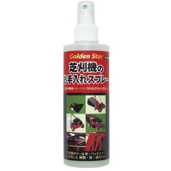 洗浄スプレー 芝刈機用 250mL - エスコ