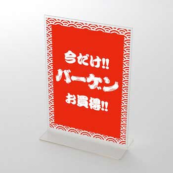 ひげ文字 バーゲン ポップ・ポスター おしゃれEXPO