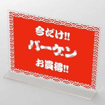 ひげ文字 バーゲン ポップ・ポスター おしゃれEXPO