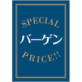 レトロ調 バーゲン ポップ・ポスター おしゃれEXPO