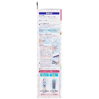 エアコン・洗浄ワイパー 防カビ/ 215×40mm エスコ