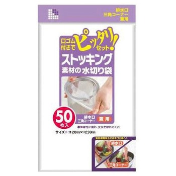 排水口水切りネット 50枚 120×230mm エスコ