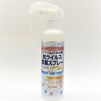 抗ウイルス・抗菌スプレー アクリルパネル用 エスコ