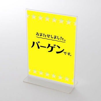 スター柄 バーゲン ポップ・ポスター おしゃれEXPO
