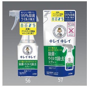 ウイルス除菌スプレー キレイキレイ エスコ