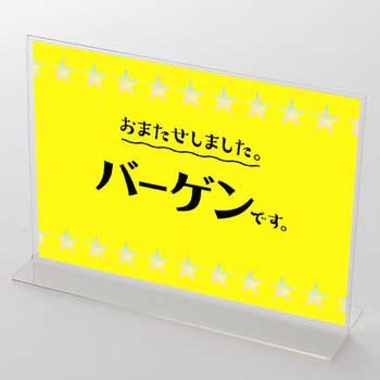 スター柄 バーゲン ポップ・ポスター おしゃれEXPO