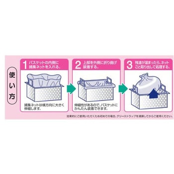 グリーストラップ用捕集ネット 10枚 EA922Kシリーズ エスコ