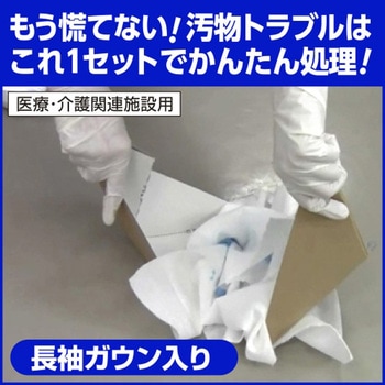汚物処理キット エスコ