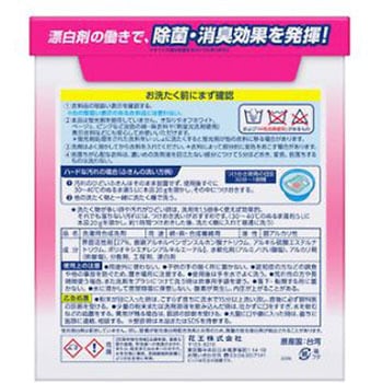 衣類用洗剤 ビック除菌プラス 2.5kg エスコ