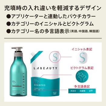 シャンプー ラビューティー 1350mL エスコ