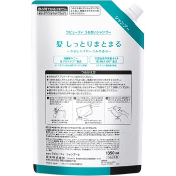 シャンプー ラビューティー 1350mL エスコ