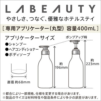 空ボトル 400mL EA922KCシリーズ - エスコ