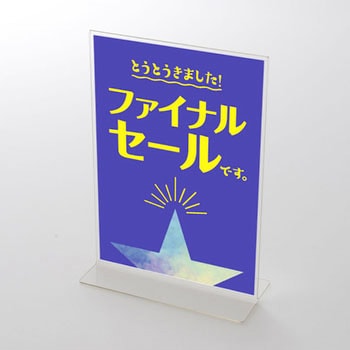 スター柄 ファイナルセール ポップ・ポスター おしゃれEXPO
