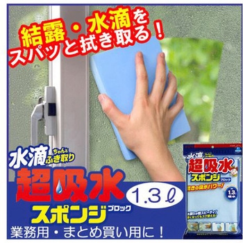 吸水スポンジ EA928AGシリーズ エスコ