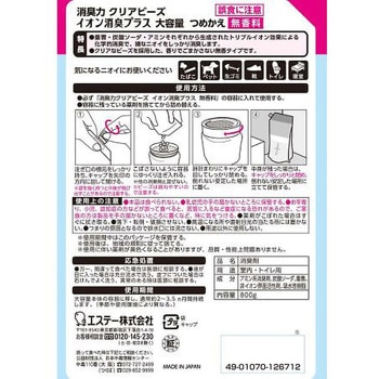 詰め替え 800g [EA939AC-72用] - エスコ