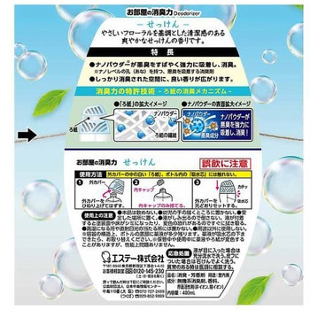消臭剤 消臭力 400mL EA939ACシリーズ エスコ