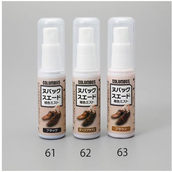 スエード用補色ミスト ブラウン 22mL エスコ
