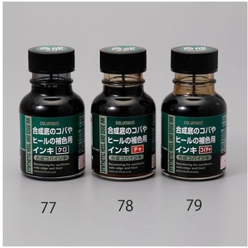 合成コバインキ クロ 70mL エスコ