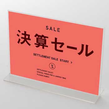 シンプルカジュアル 決算セール ポップ・ポスター おしゃれEXPO