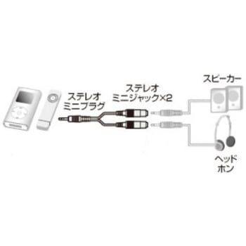 オーディオ分配コード 2分配 77m エスコ