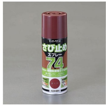 環境配慮型錆び止めスプレー 300mL EA942EEシリーズ エスコ