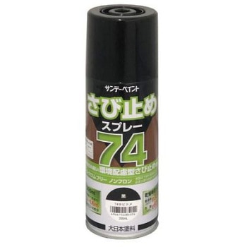 環境配慮型錆び止めスプレー 300mL EA942EEシリーズ エスコ