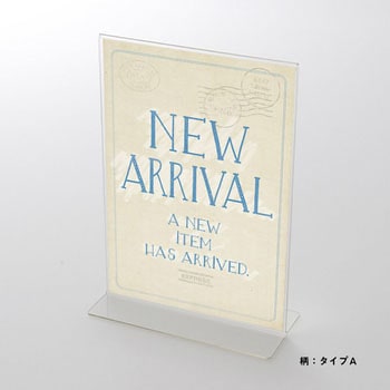 新商品関連 アンティーク レター柄シリーズ(タイプA) ポップ・ポスター おしゃれEXPO