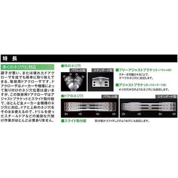 ドアクローザー パラレル型/シルバー EA951LDシリーズ エスコ