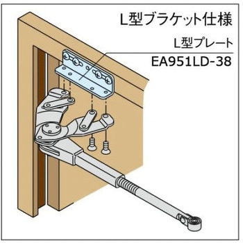 ドアクローザー用L型プレート [EA951LD-36/-37用] エスコ