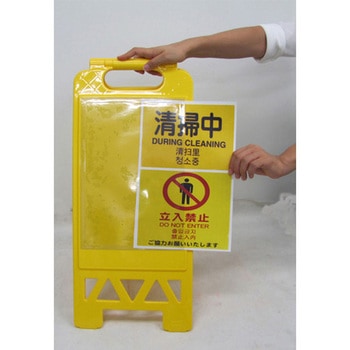 サインスタンド 差込式/画面 347×470×604mm/A3 - エスコ