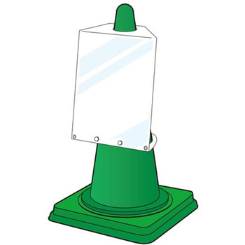 コーン用サインボード EA983FTシリーズ エスコ