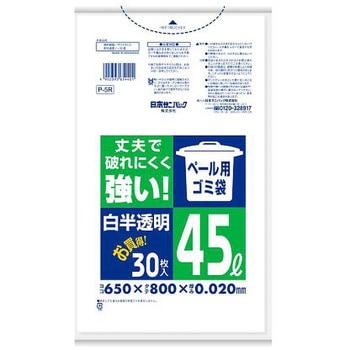 ポリ袋 半透明/30枚 650×800mm/45L エスコ